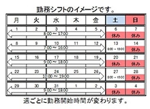 勤務時間のイメージ